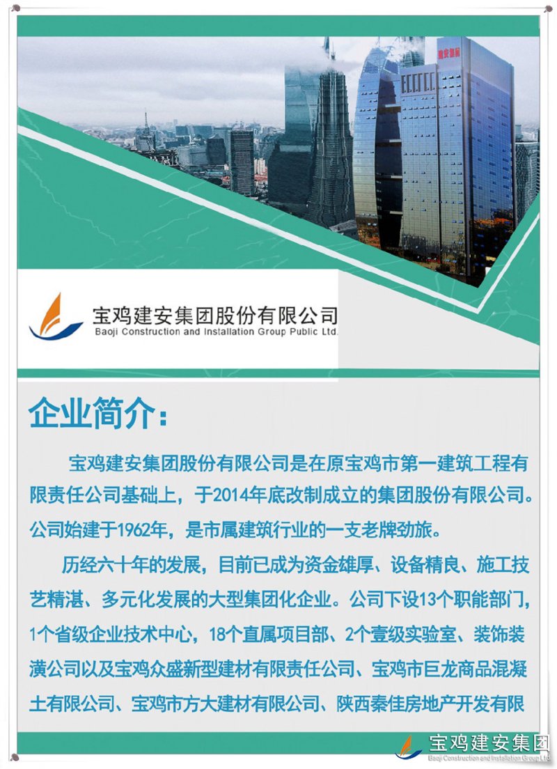 宝鸡工程准备步入快车道